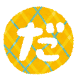 da