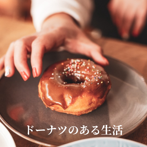 donutLife